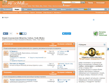 Tablet Screenshot of alitaomall.com